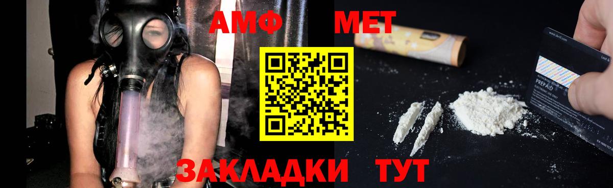 Amphetamine 97% Славянск-на-Кубани