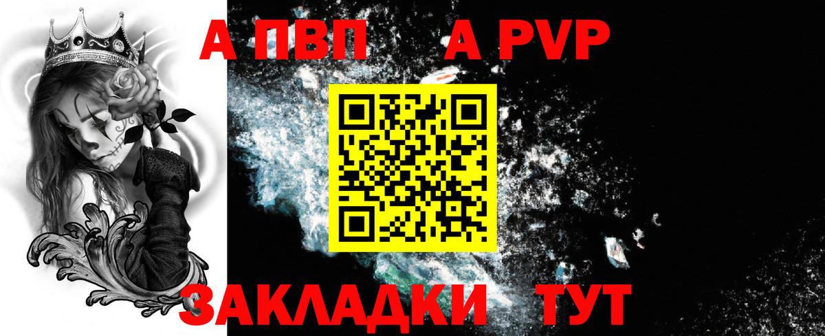 A-PVP мука  Вход с VPN  APVP Crystall  Славянск-на-Кубани  Alpha-PVP VHQ 