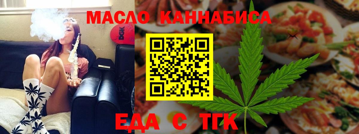 Славянск-на-Кубани  Еда ТГК конопля  Вход с VPN 