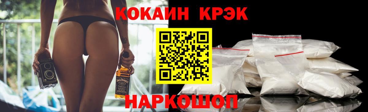 КОКАИН FishScale Славянск-на-Кубани