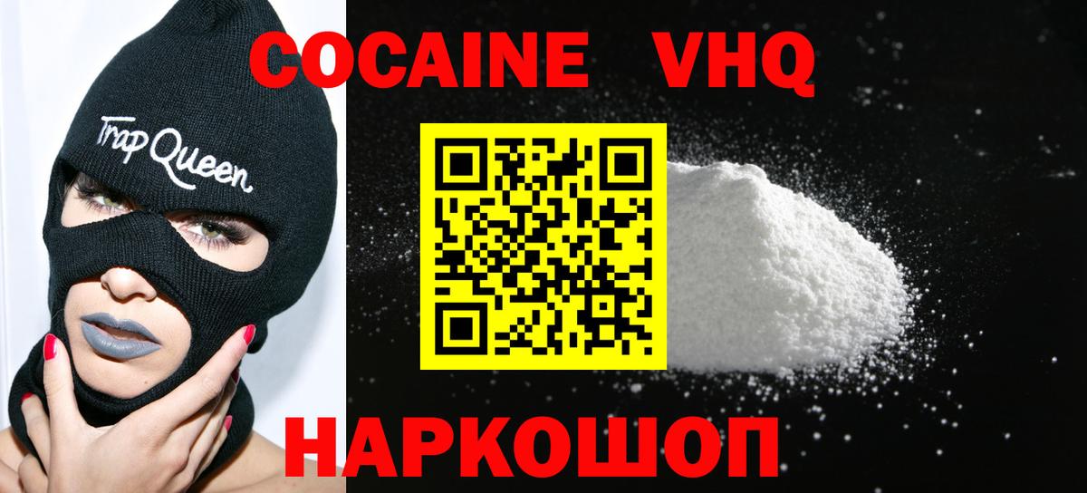 КОКАИН Перу  Вход с VPN  Славянск-на-Кубани  COCAIN FishScale 