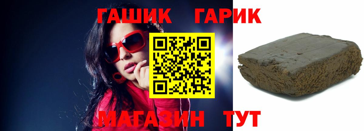 Славянск-на-Кубани  ГАШИШ Premium  Гашиш  Вход с VPN 