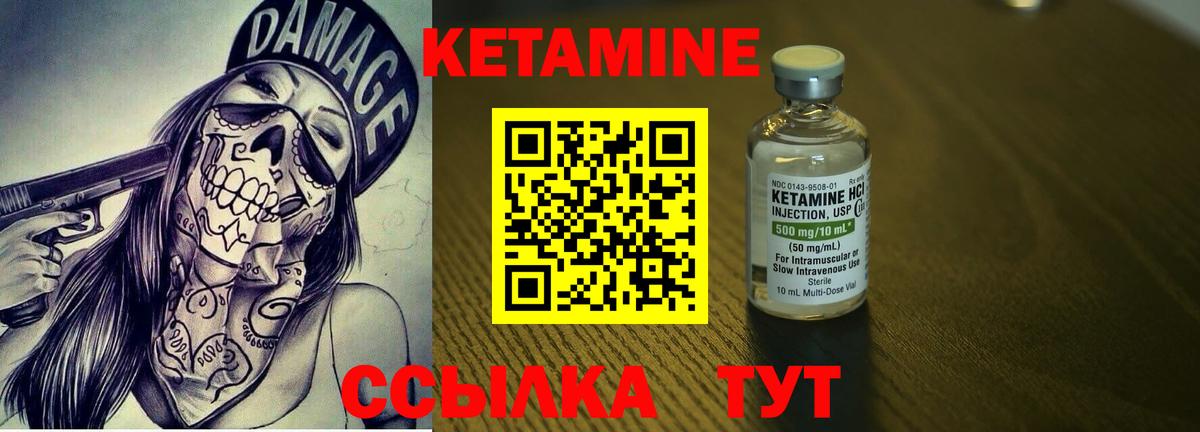 КЕТАМИН ketamine  КЕТАМИН VHQ  Вход с VPN  omg tor  Славянск-на-Кубани 