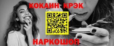 кристаллы Новокубанск