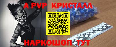 кристаллы Новокубанск