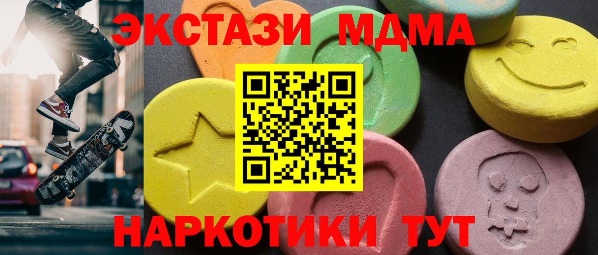 Славянск-на-Кубани  МДМА молли  Вход с VPN  МДМА VHQ 