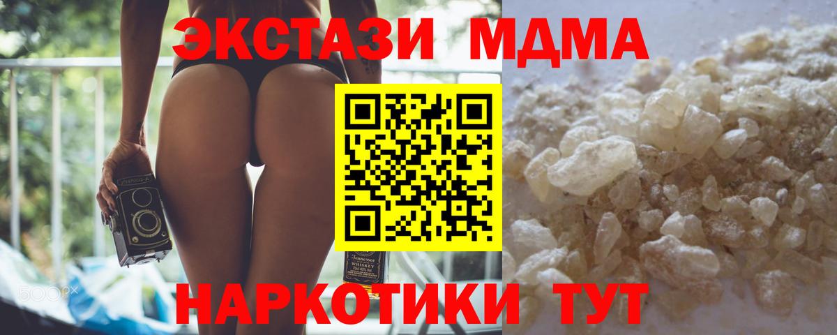 MDMA VHQ Славянск-на-Кубани
