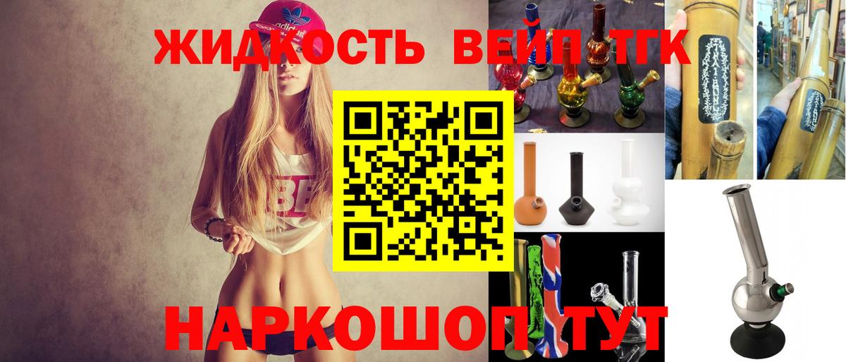 Славянск-на-Кубани  Дистиллят ТГК вейп  Вход с VPN  ТГК THC oil 