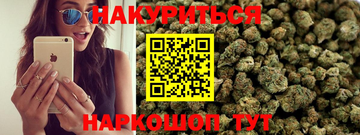 Бошки марихуана семена Славянск-на-Кубани